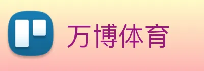 万博体育 logo